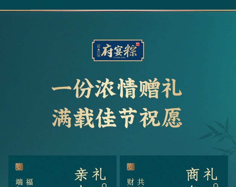 鲜品屋粽子礼盒2.47kg府宴华廷尊礼端午送礼高端礼品海鸭蛋鲜肉粽