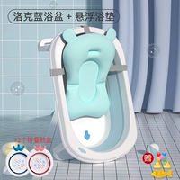 Синяя ванна Locke + подвесной коврик для ванны + 2 складные раковины [подарочный пакет + термометр для измерения температуры воды]