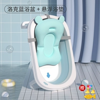 Синяя ванна Locke + подвесной коврик для ванной [подарочный пакет + термометр для воды, чтобы следить за температурой]