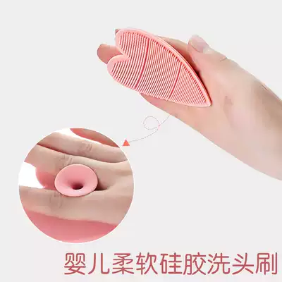 Baby silicone hair wash brush artifact Baby bath massage brush hair wash brush comb to remove head scale and fetal scale