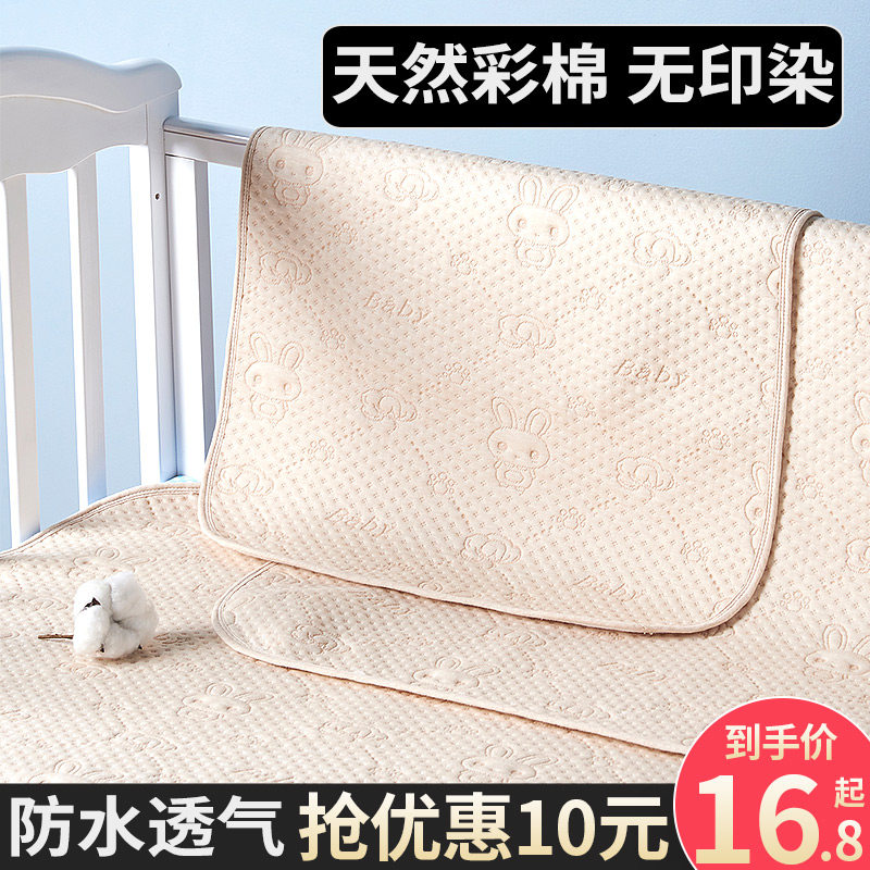 Urine-proof cushion baby waterproof washable breathable large size extra-large baby baby pure cotton washed overnight Aunt mattress