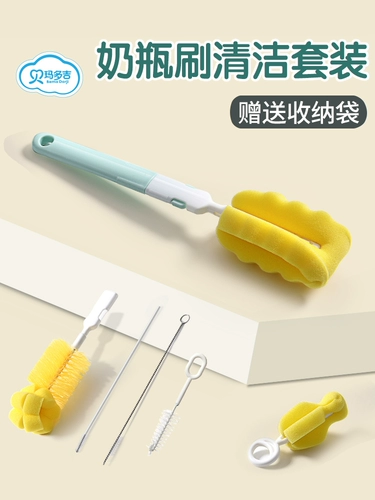 Ершик для бутылочки, средство детской гигиены, моющее средство для бутылочек, щетка, гигиеническая поролоновая щеточка, комплект