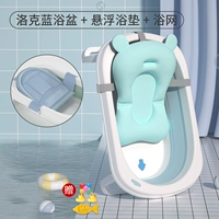 Голубая ванна + подвесной коврик для ванны + сетка для ванны [подарочный пакет + термометр для воды, чтобы следить за температурой]