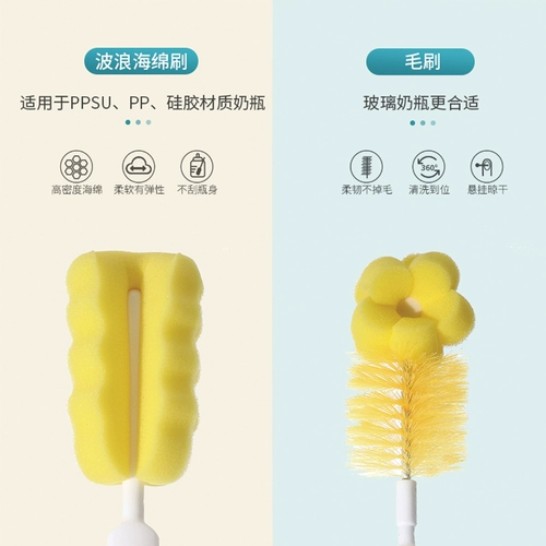 Ершик для бутылочки, средство детской гигиены, моющее средство для бутылочек, щетка, гигиеническая поролоновая щеточка, комплект