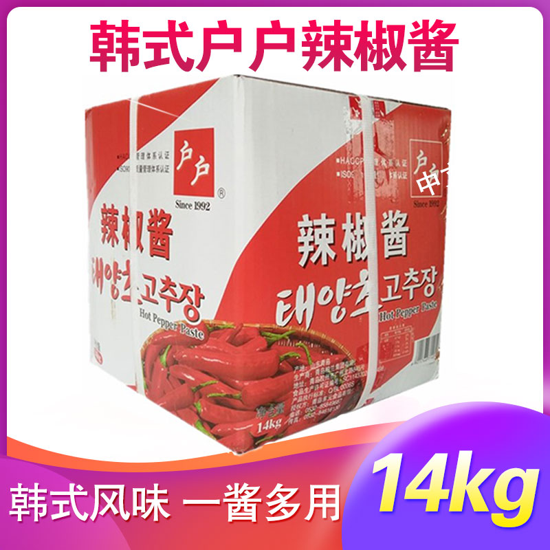  Home Pepper Sauce Han Style Hot Sauce Korean Cuisine Sweet And Spicy Sauce Stone Pan Mix Rice Fried Rice Cake 14KG