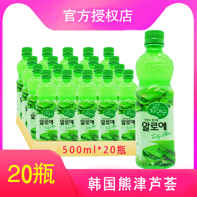 South Korea Original Imported Bear Zine Aloe Vera Juice Grain Pulp 500ML* 20 Bottle Juice Drink 
