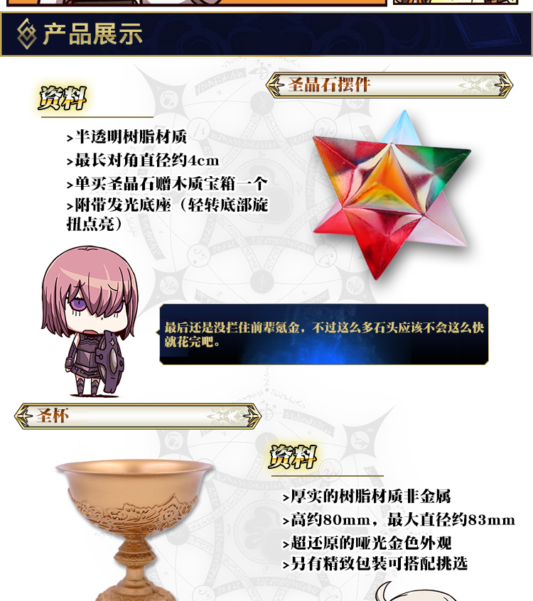 Năng lượng Thiên thần FGO Stony Stone Trang trí Holy Grail Handfare số phận trò chơi anime xung quanh nhân dân tệ thứ hai COS đạo cụ - Trang trí nội thất các đồ trang trí nhà bếp