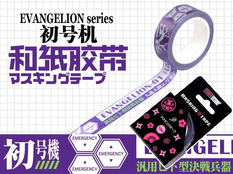 Eva evangelion ngoại vi phim hoạt hình nhãn dán sổ tay sử dụng thứ hai máy tiểu phim hoạt hình băng ảnh nhãn dán cute