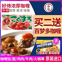 Curry Japan imported good service strong scented Curry block original slightly spicy curry paste seasoning 140g