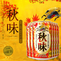 Japanese beer unicorn KIRIN autumn beer season limited beer imported 350ml * 6 Cans