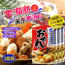 Japanese original house good service 711 kwantong boiled soup stew vegetable commercial Japanese hot pot material 3 boxes wholesale