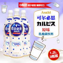 CALPIS CALPIS CALPIS Colpis Lactobacillus Beverage Japanese Original Milk Concentrate 1 2L * 3