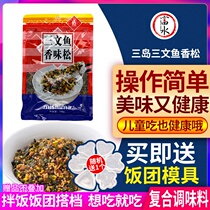 Misshima salmon pine Japanese cuisine noodle rice ball sushi material childrens dressing seaweed sesame seeds