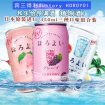 Japanese and Leyi grape peach milk drink pre-mixed cocktail wine with three cans of sweet wine