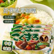 Curry Japan imported good service strong scented Curry block slightly spicy curry paste seasoning 140g * 3 boxes