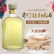 Japanese Sake Iichico Ichico Bamboo Special Sake 720ml Barley Distilled Sake Original Imported Sake