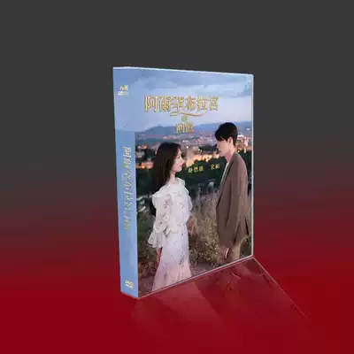 The memories of the classic Korean drama Alhambra Palace TV OST Hyun Bin Park Shin Hye 9-disc DVD box