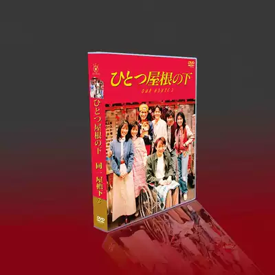 Classic Japanese Drama Under One Roof 2 Masako Sakai, Yosuke Eguchi, Takako Matsumoto 7DVD Boxed Set