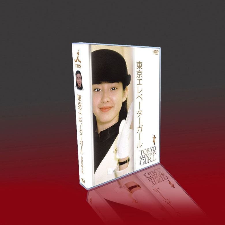 Classic Day Drama Tokyo Elevator Girls National Day Bilingual Palace Zerhui East Dry 6DVD Box Costume
