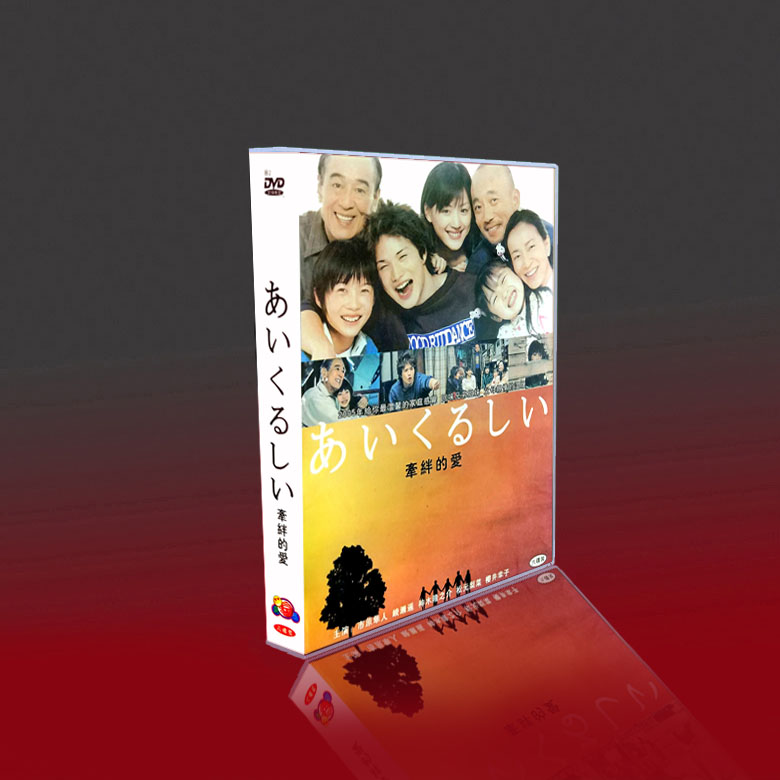 Classic Day Drama Trip's Love TV Tyrant Ayase-Nakamese 6 Discs 6 DVD Boxed In Small Chestnut Pentecostal