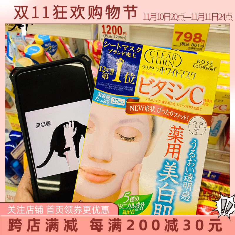 Spot Japan Kose high silk mask hyaluronic acid collagen mask paste moisturizing brighten skin tone