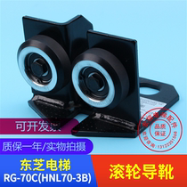 Toshiba elevator accessories car roller guide boots RG-70C HNL70-3B Hangzhou Huning new original