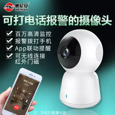 Venean HD surveillance camera lens network infrared anti-theft alarm host calls mobile phone home store