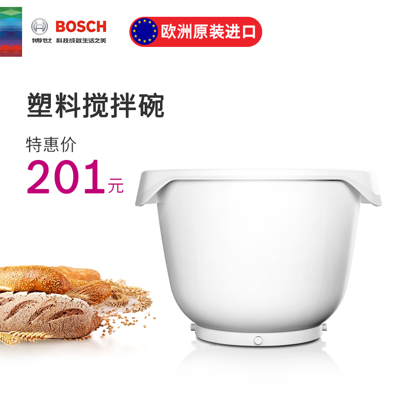 Bosch MUZ9KR1 Plastic Mixing Bowl Attachment(for MUMP series kitchen machines)