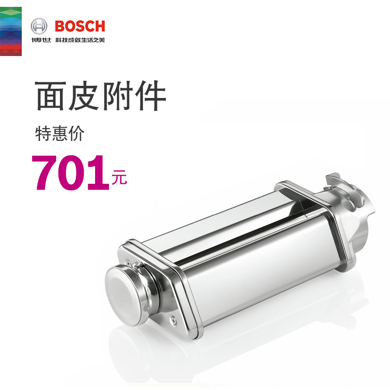 Bosch MUZ5NV1 Leather Attachment (for MUM5 MUMV series kitchen machines)