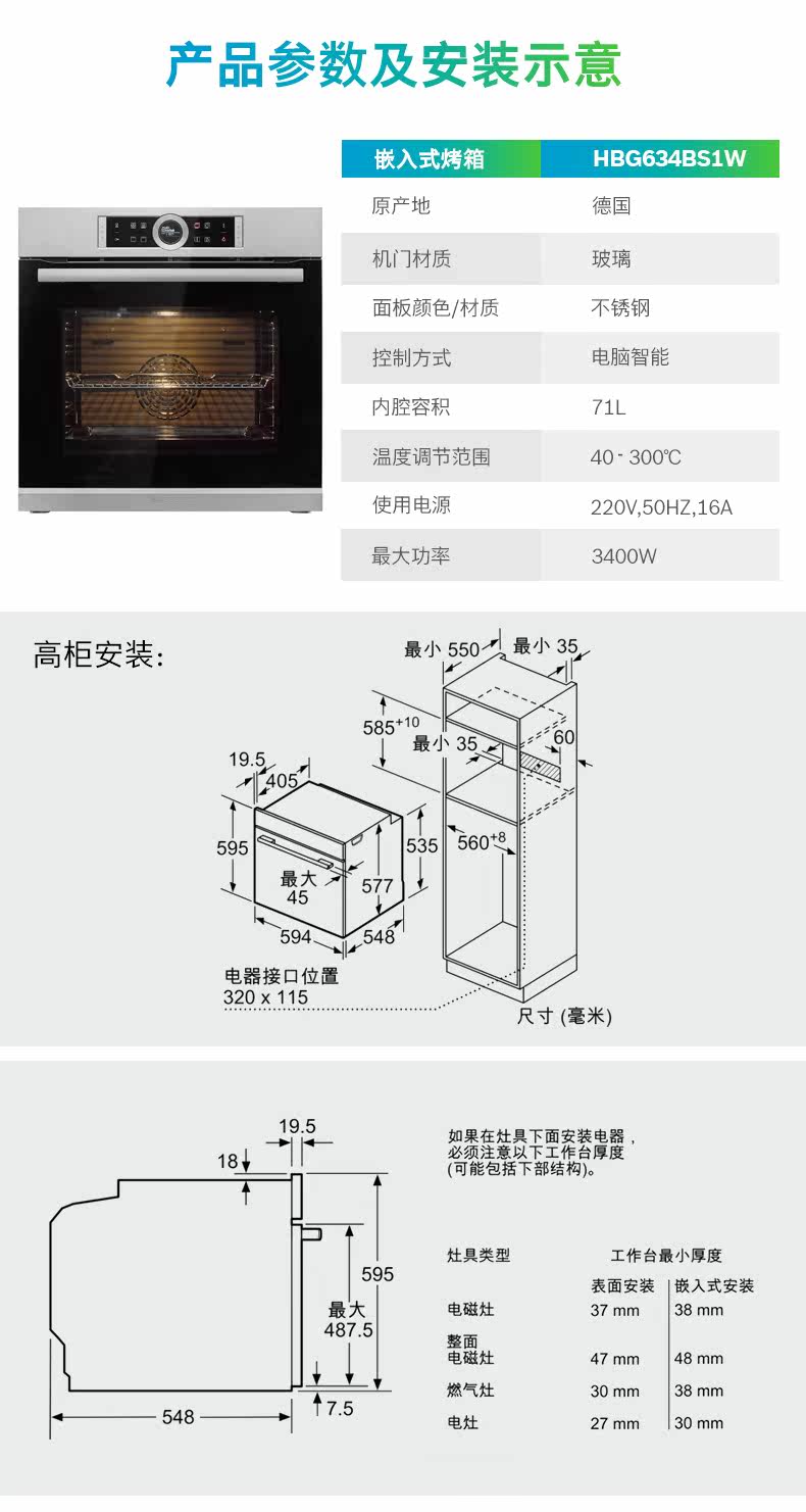 HBG634BS1W DEFATION_16.JPG