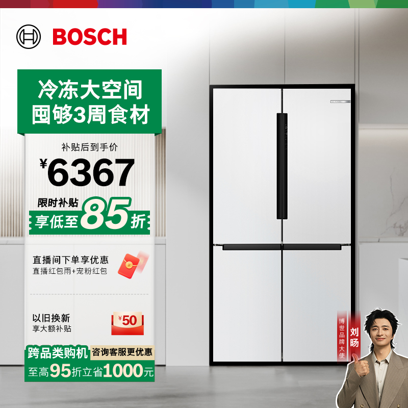 Consult for Better Deals! Bosch Big White Whale 605L Large Capacity Semi-Built-In Refrigerator for Home Use, First-Class Cross-Door Model Consult for Better Deals! Bosch Big White Whale 605L Large Capacity Semi-Built-In Refrigerator for Home Use, First-Class Cross-Door Model