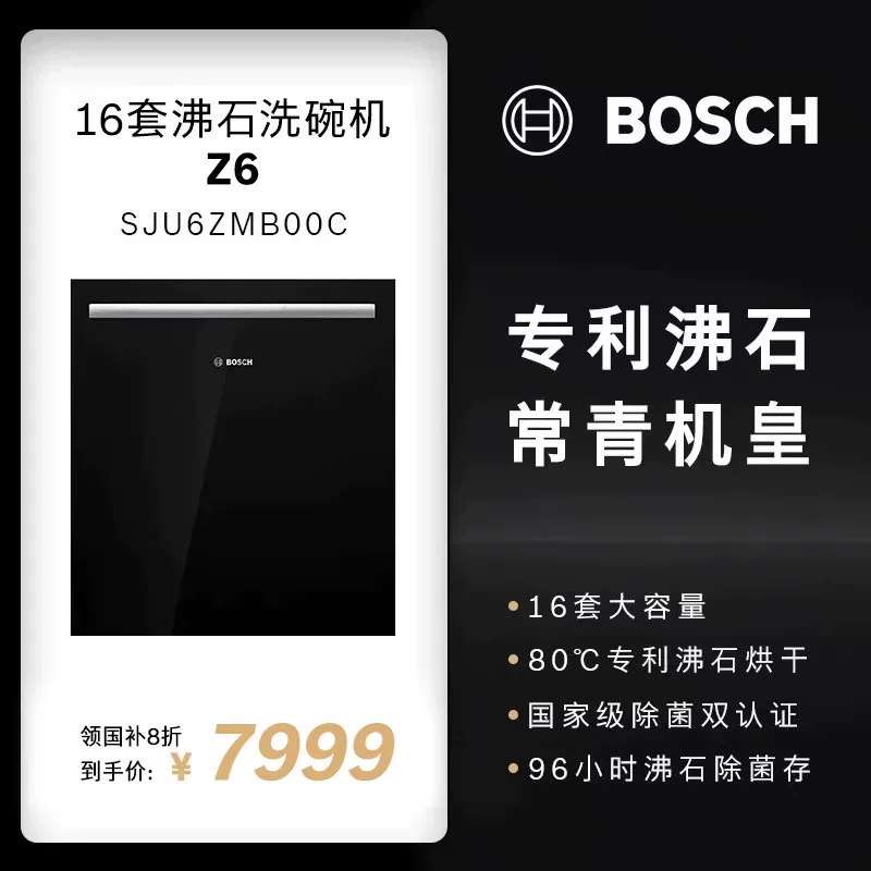 [Проконсультируйтесь для лучших скидок] посудомоечная машина Bosch Z10 с золитовым сушением, антивозбудительная 18 комплектов встроенная полностью автоматическая домашняя