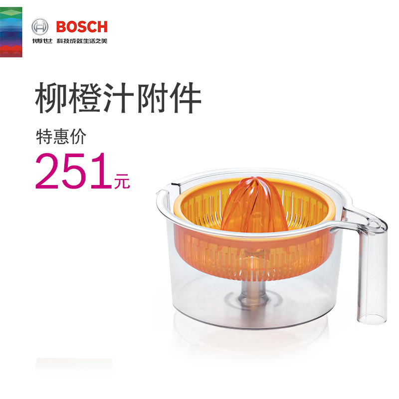 Bosch MUZ5ZP1 Orange Juice Accessory (for MUM5 MUMV Series Chef Machines)