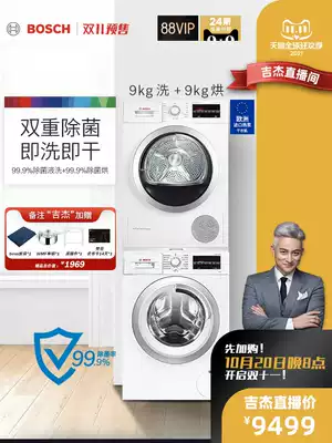 (Preemptive addition) Bosch Bosch 9 9KG heat pump dryer washing kit 242 Z01 5601