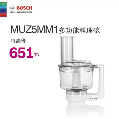 BOSCH BOSCH MUZ5MM1 multifunctional cooking bowl (for MUM5 MUMV series)