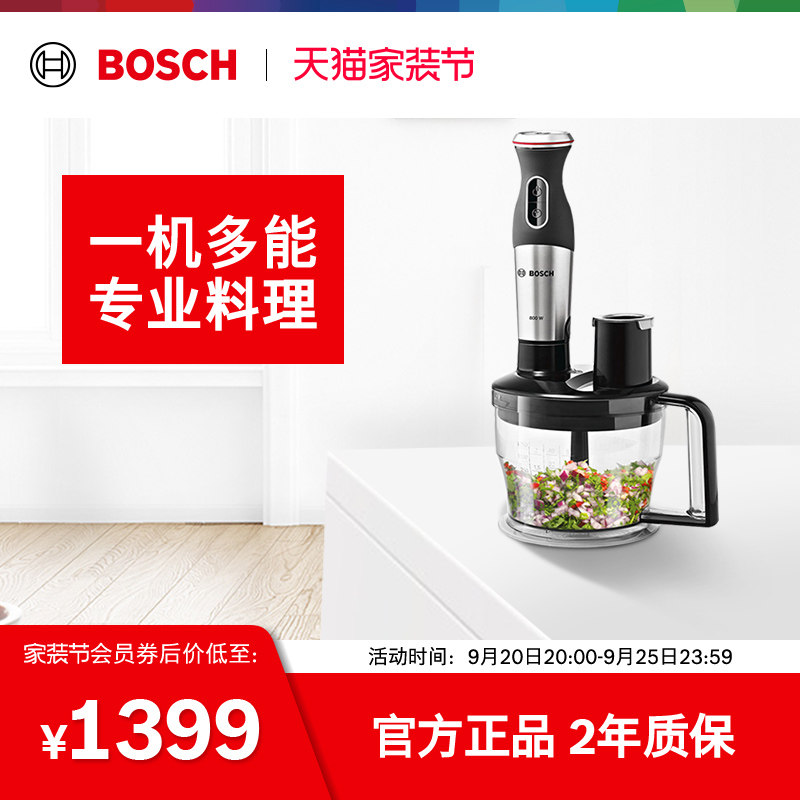 (Shredded Grinding) Bosch Bosch handheld Cuisine Stick Mixer small multifunction Home Accessories Machine-Taobao