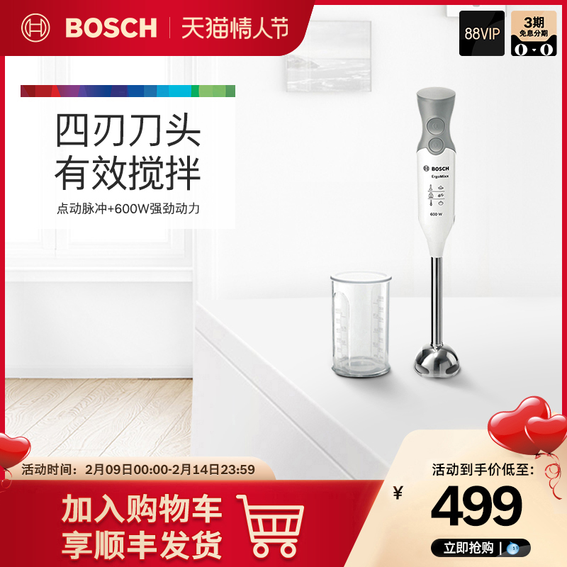 Bosch Handheld Cooking Stick Multifunctional Baby Blender Small Baby Food Supplement MSME6110CN