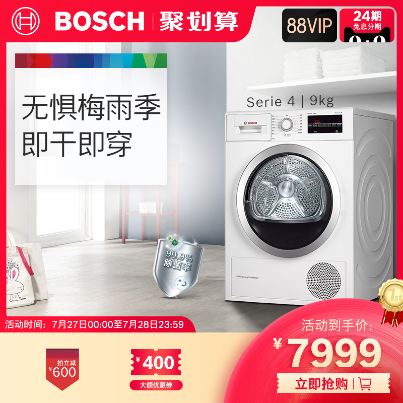 Bosch Bosch imported 9 kg drum sterilization dryer Heat pump dryer Household WTW875601W