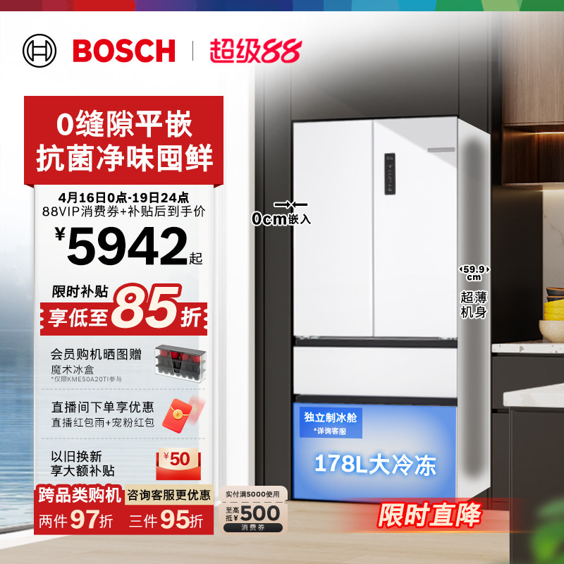 博世BCD-504W(KME50S21TI)冰箱图片