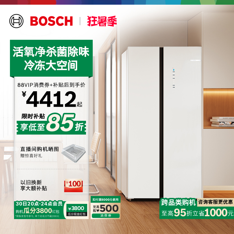 [Consult for Better Deals] Bosch 604L Large-Capacity Oxygen-Enriched Built-In Freezer Refrigerator for Home Use with Side-By-Side Doors
