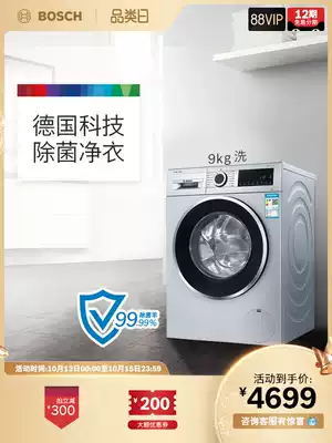 Bosch Bosch 9kg frequency conversion household automatic add drum washing machine automatic WGA244A80W