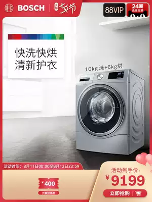 Bosch Bosch high-end 10 kg washing and drying integrated drum washing machine fully automatic WDU285680W