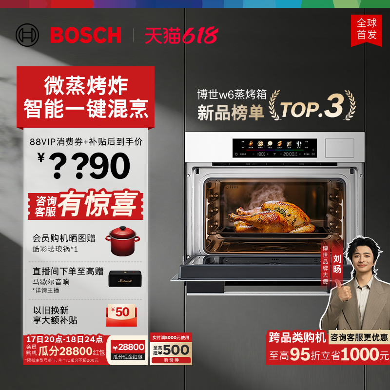 [Consult for Better Deals] Bosch W6 Micro Steam and Bake All-In-One Oven in Swan White, Built-In Household Steaming and Baking Oven