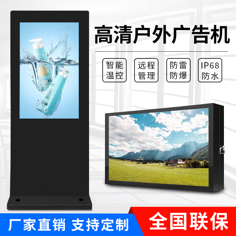 Outdoor wall hanging vertical advertising pile outdoor landing high brightness waterproof touch control integrated machine LCD display