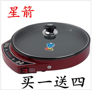 Star arrow electric baking pan Scone oven Automatic multi-function baking pan Pizza pot Pancake send multiple gifts