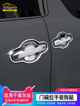 Suitable for 15-20 Elfa door bowl decorative stickers Alpha VELLFIRE handle door Bowl patch modification