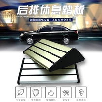 Buick GL8 rear rest pedal Trumpchi GM8 rear seat rest foot pad car pedal free of installation