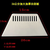 Thickened plastic scraper increased 26cm wallpaper putty batch board wallpaper gluing machine tool film caulking scraper