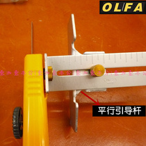 Japan imported OLFA heavy-duty adjustable depth boundary knife KL(4B) parallel guide rod