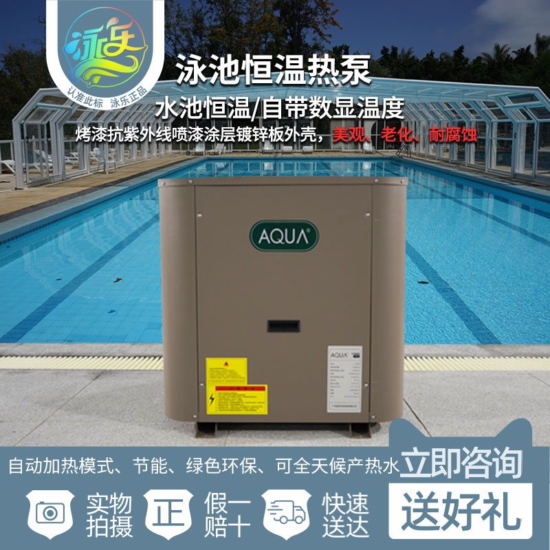 AQUA AKUA Pool Massage Pool Heater Equipment Air Source Thermal Pump V energy efficiency is high